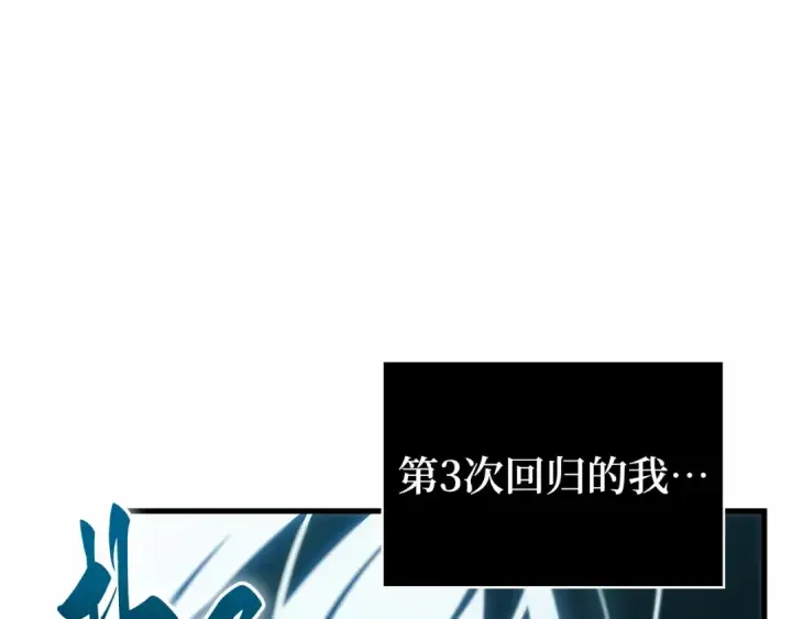 漫画《全知读者视角》281 魔王选拔战（1）第157张图