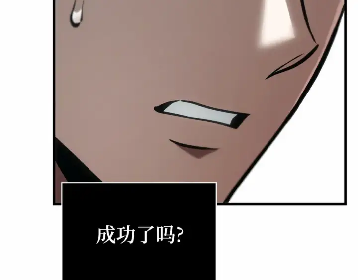 漫画《全知读者视角》281 魔王选拔战（1）第159张图