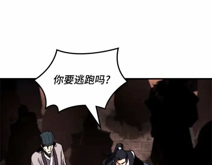 漫画《全知读者视角》281 魔王选拔战（1）第163张图