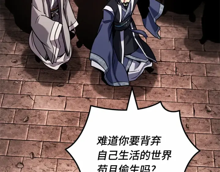 漫画《全知读者视角》281 魔王选拔战（1）第164张图