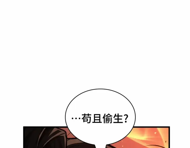 漫画《全知读者视角》281 魔王选拔战（1）第167张图