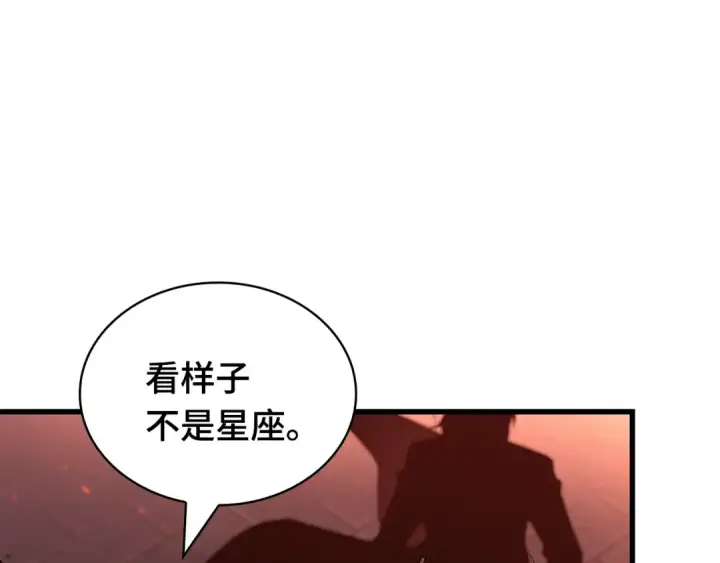 漫画《全知读者视角》281 魔王选拔战（1）第17张图