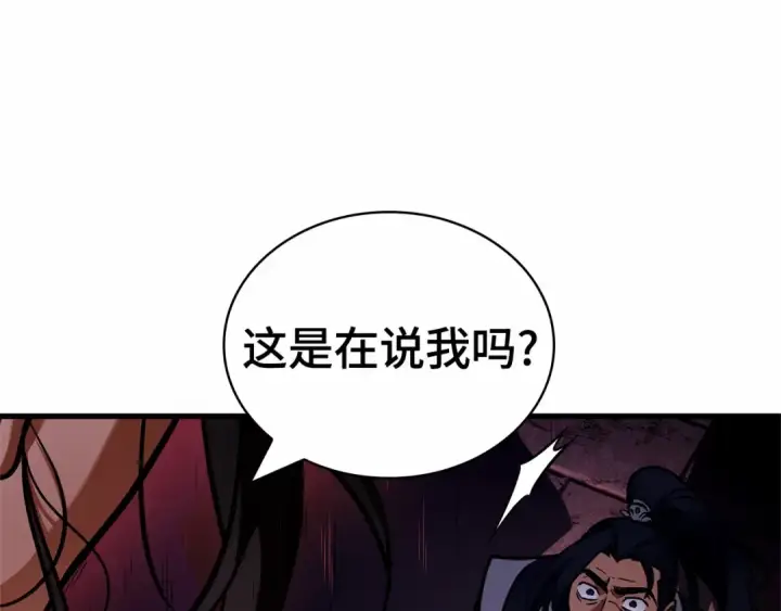 漫画《全知读者视角》281 魔王选拔战（1）第171张图