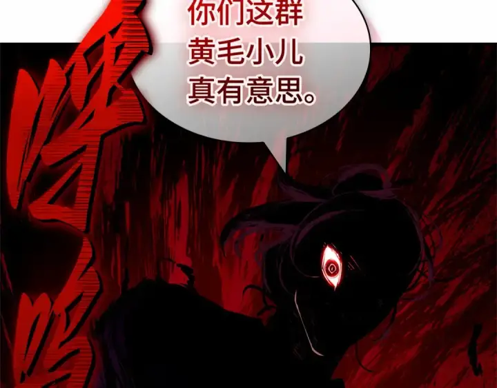 漫画《全知读者视角》281 魔王选拔战（1）第174张图