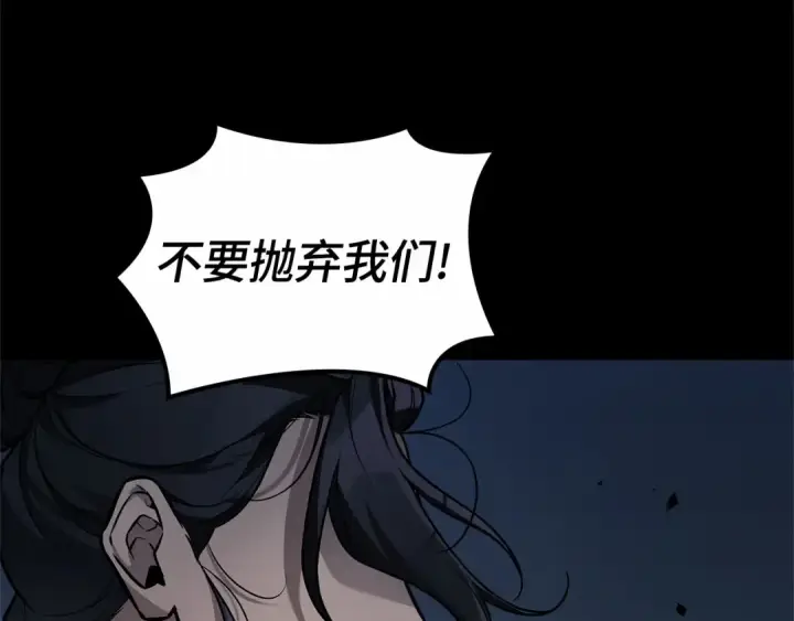漫画《全知读者视角》281 魔王选拔战（1）第186张图
