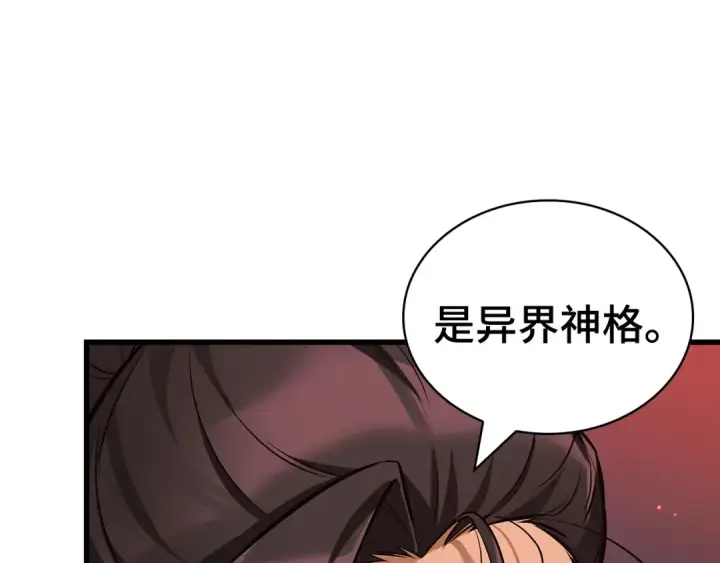 漫画《全知读者视角》281 魔王选拔战（1）第19张图