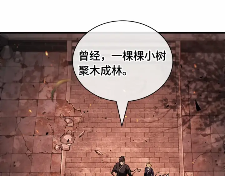 漫画《全知读者视角》281 魔王选拔战（1）第190张图