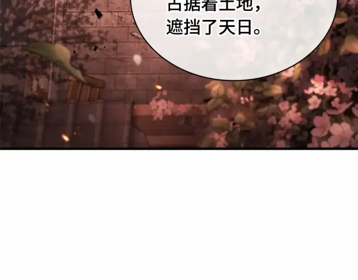 漫画《全知读者视角》281 魔王选拔战（1）第193张图