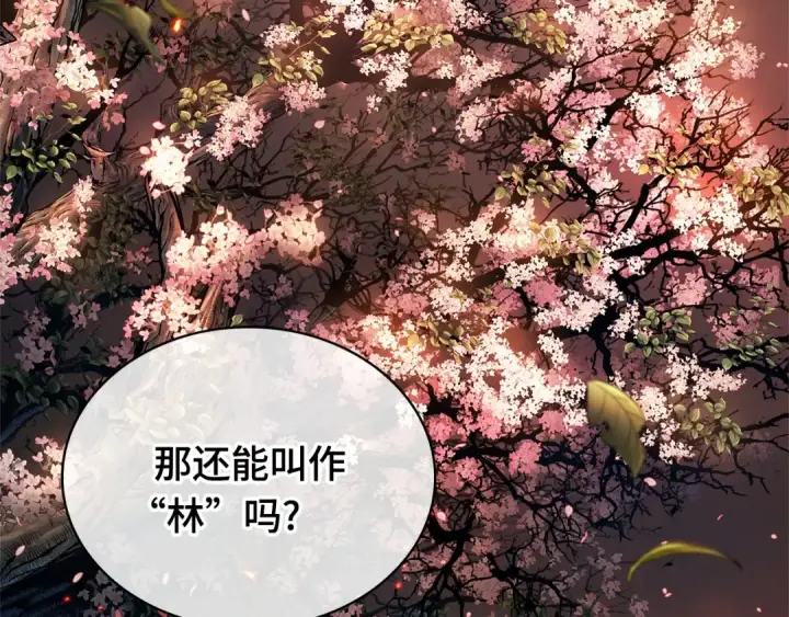 漫画《全知读者视角》281 魔王选拔战（1）第196张图
