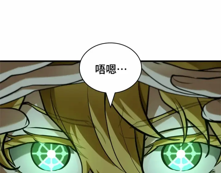 漫画《全知读者视角》281 魔王选拔战（1）第207张图