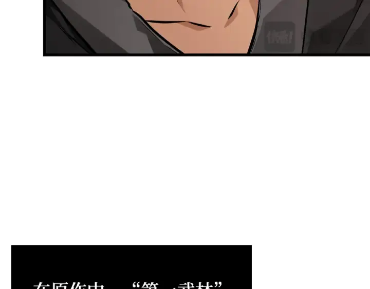 漫画《全知读者视角》281 魔王选拔战（1）第21张图