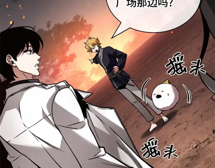 漫画《全知读者视角》281 魔王选拔战（1）第210张图