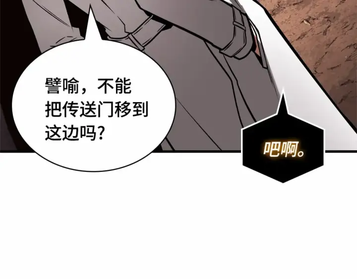 漫画《全知读者视角》281 魔王选拔战（1）第211张图