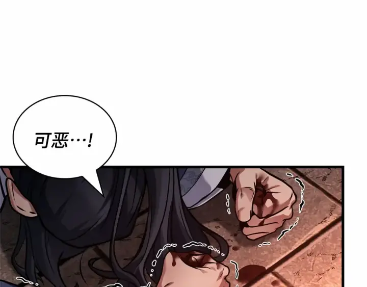 漫画《全知读者视角》281 魔王选拔战（1）第212张图