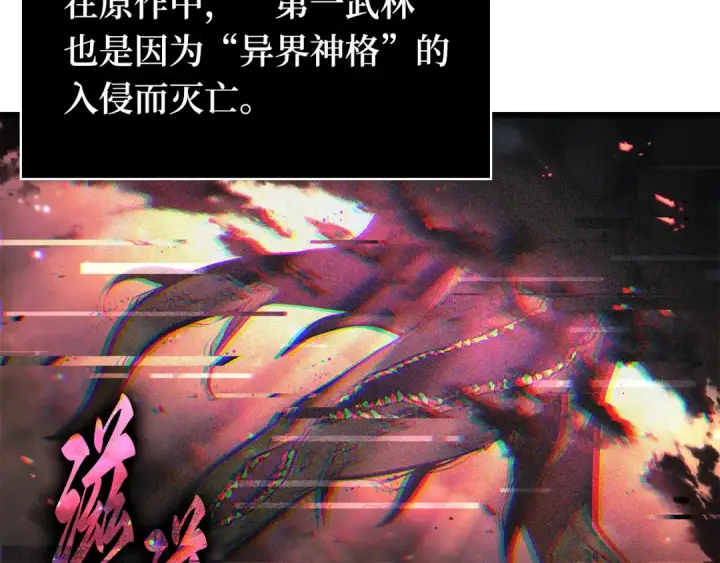 漫画《全知读者视角》281 魔王选拔战（1）第22张图