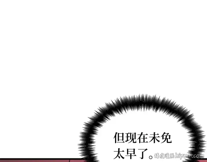 漫画《全知读者视角》281 魔王选拔战（1）第24张图