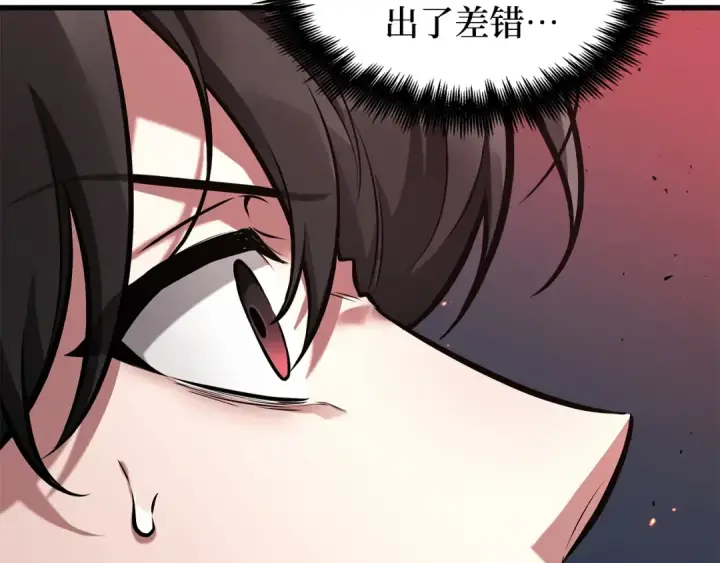 漫画《全知读者视角》281 魔王选拔战（1）第28张图