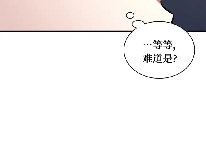 漫画《全知读者视角》281 魔王选拔战（1）第29张图