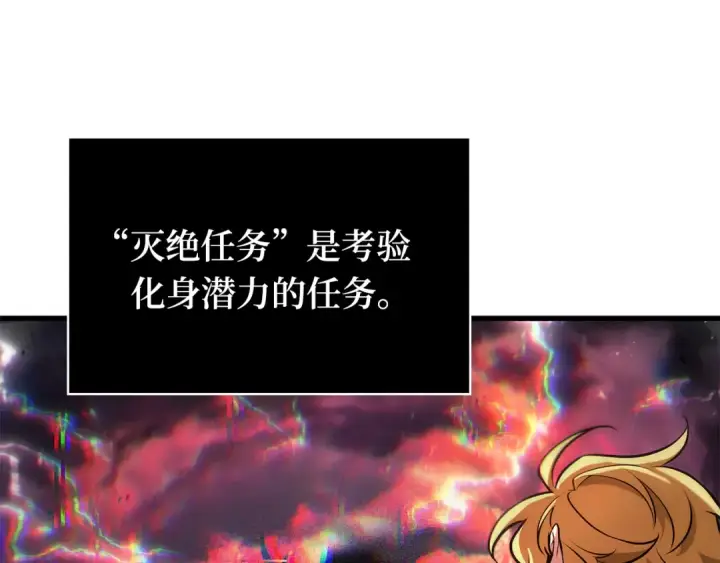 漫画《全知读者视角》281 魔王选拔战（1）第30张图