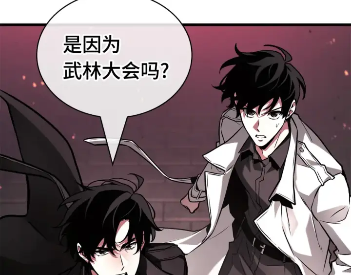 漫画《全知读者视角》281 魔王选拔战（1）第34张图
