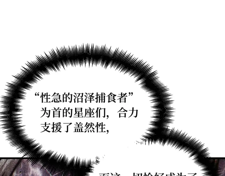 漫画《全知读者视角》281 魔王选拔战（1）第37张图