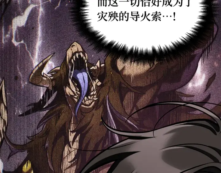漫画《全知读者视角》281 魔王选拔战（1）第38张图