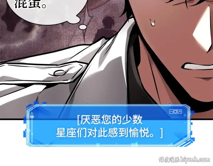 漫画《全知读者视角》281 魔王选拔战（1）第40张图