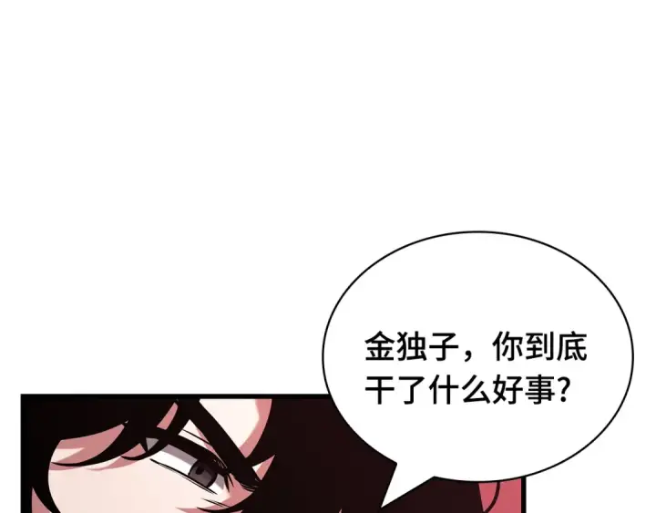 漫画《全知读者视角》281 魔王选拔战（1）第41张图
