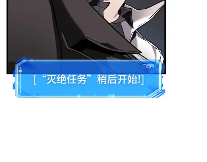 漫画《全知读者视角》281 魔王选拔战（1）第43张图
