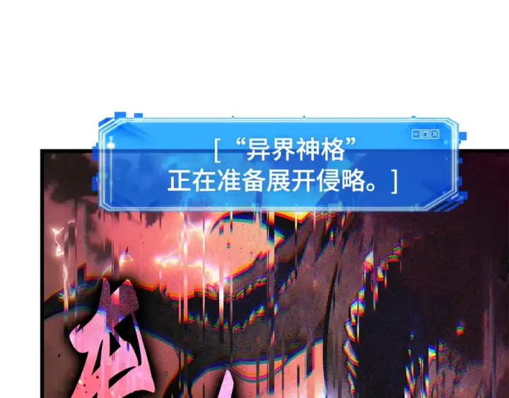 漫画《全知读者视角》281 魔王选拔战（1）第44张图