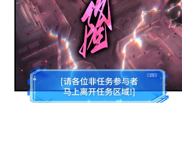 漫画《全知读者视角》281 魔王选拔战（1）第46张图
