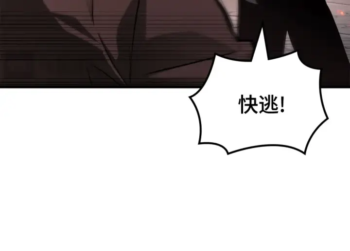 漫画《全知读者视角》281 魔王选拔战（1）第49张图