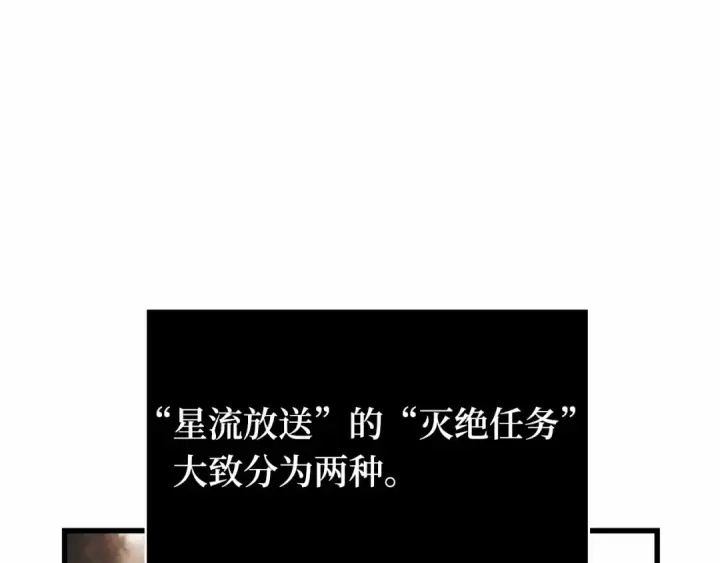 漫画《全知读者视角》281 魔王选拔战（1）第5张图