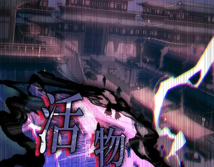漫画《全知读者视角》281 魔王选拔战（1）第60张图