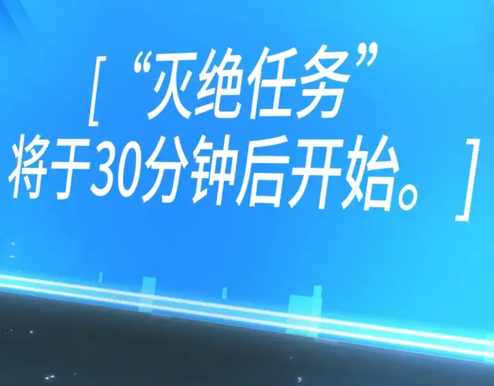 漫画《全知读者视角》281 魔王选拔战（1）第66张图