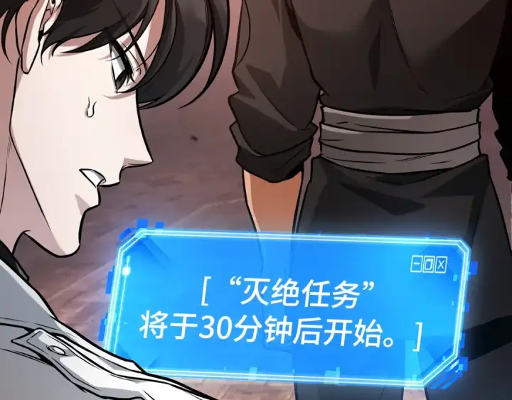 漫画《全知读者视角》281 魔王选拔战（1）第69张图