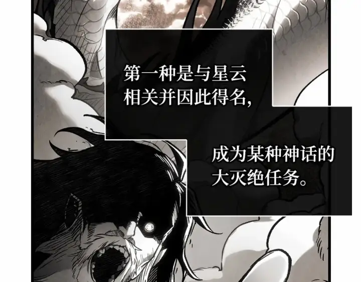 漫画《全知读者视角》281 魔王选拔战（1）第7张图