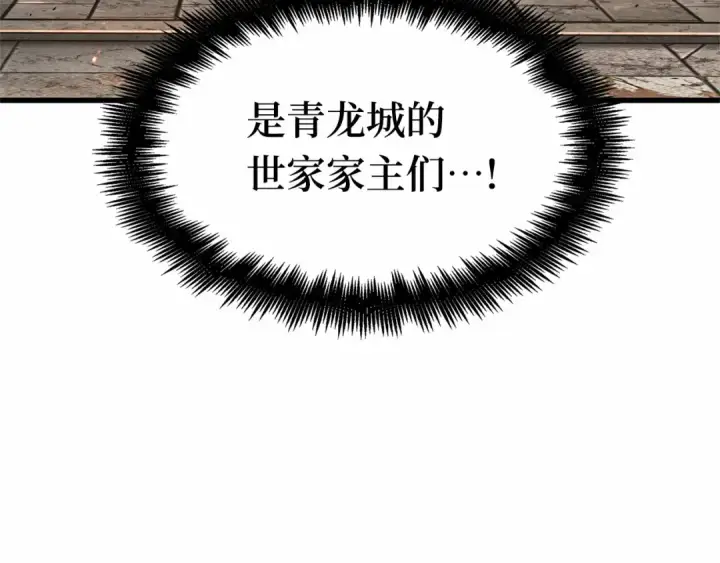 漫画《全知读者视角》281 魔王选拔战（1）第87张图