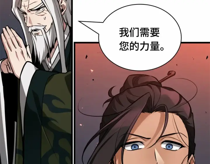 漫画《全知读者视角》281 魔王选拔战（1）第89张图