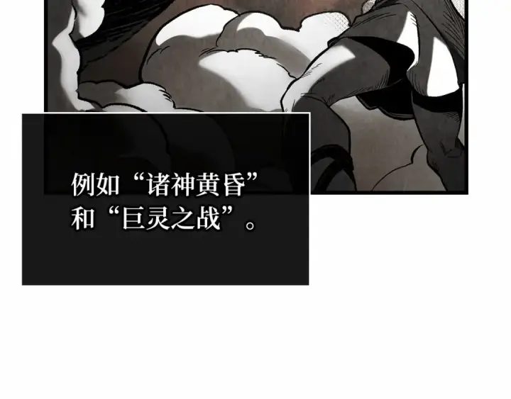 漫画《全知读者视角》281 魔王选拔战（1）第9张图