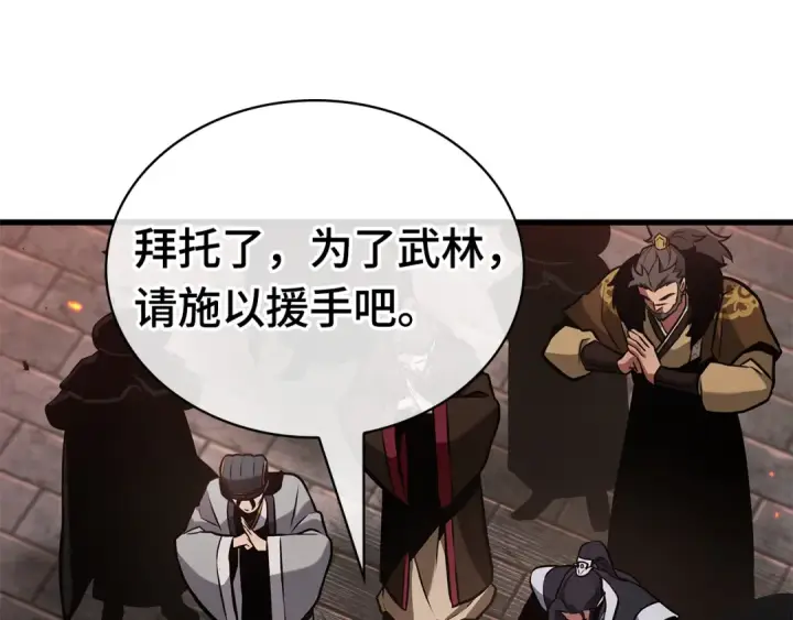 漫画《全知读者视角》281 魔王选拔战（1）第92张图