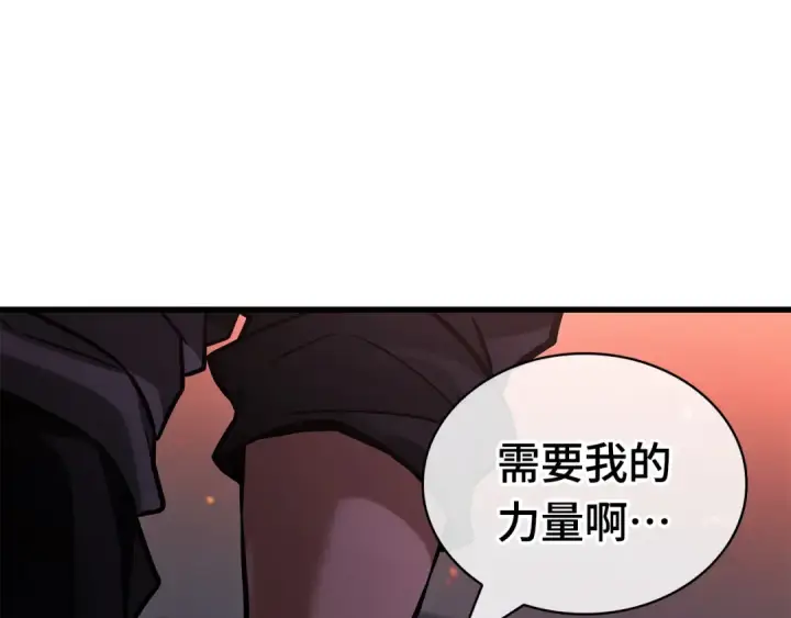 漫画《全知读者视角》281 魔王选拔战（1）第97张图