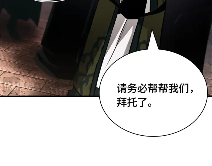 漫画《全知读者视角》281 魔王选拔战（1）第99张图