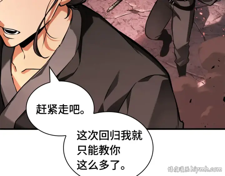 漫画《全知读者视角》282 魔王选拔战（2）第104张图