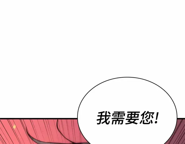漫画《全知读者视角》282 魔王选拔战（2）第106张图