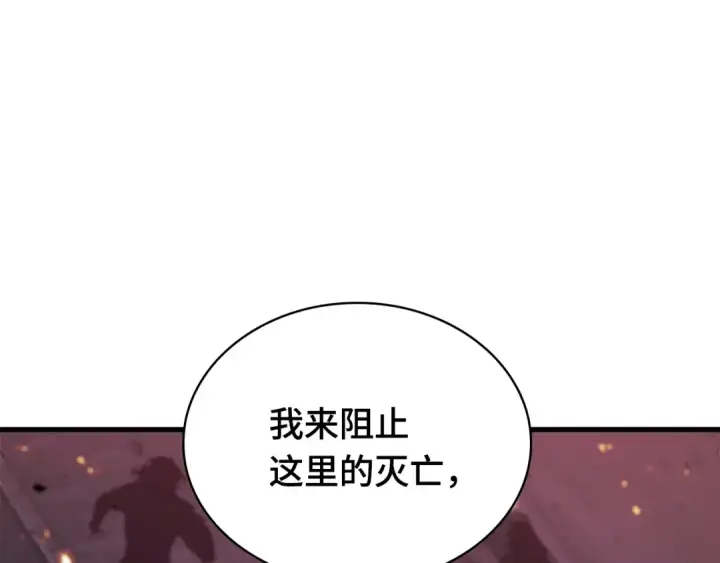 漫画《全知读者视角》282 魔王选拔战（2）第117张图