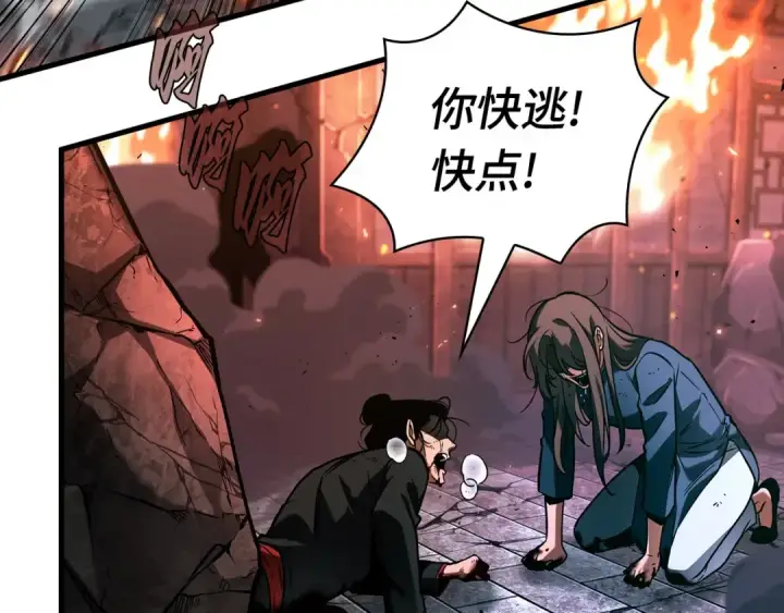 漫画《全知读者视角》282 魔王选拔战（2）第12张图
