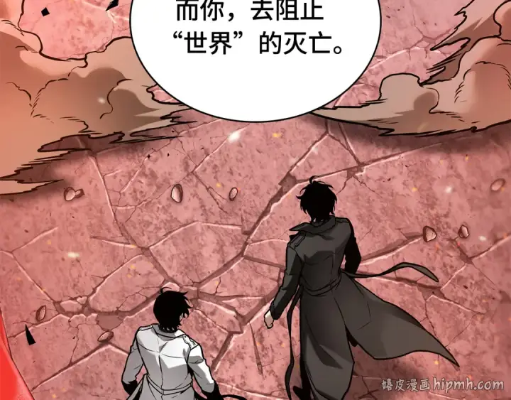 漫画《全知读者视角》282 魔王选拔战（2）第120张图