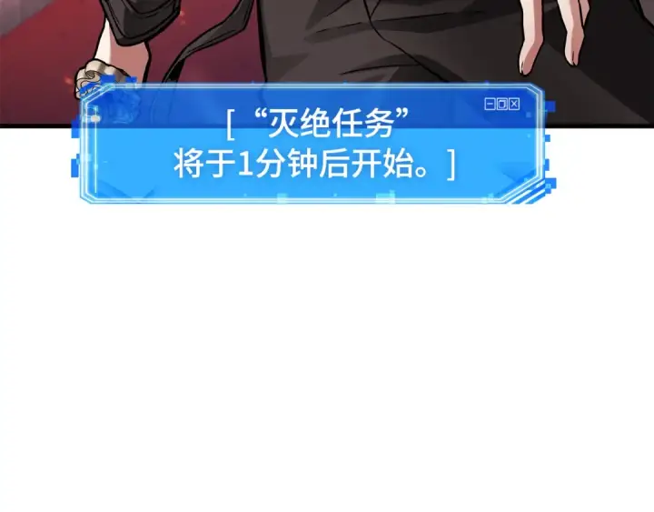 漫画《全知读者视角》282 魔王选拔战（2）第125张图