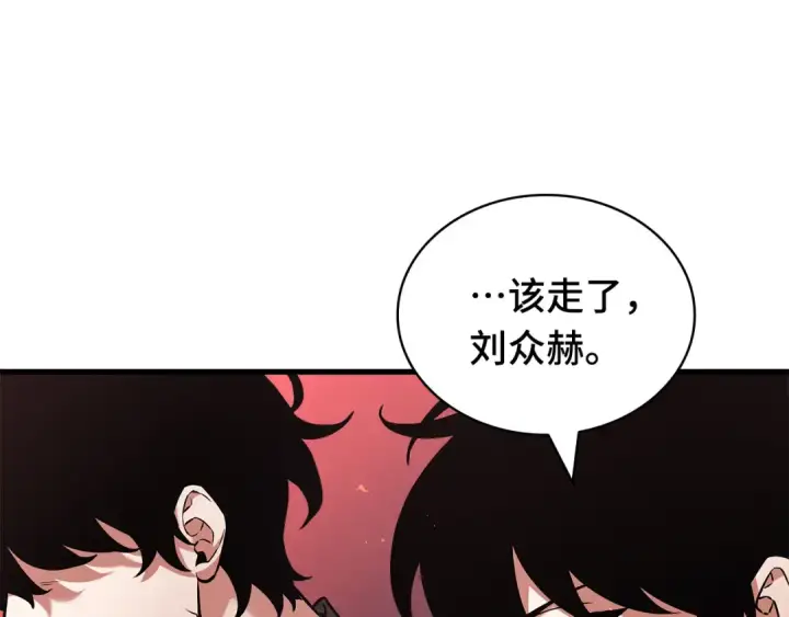 漫画《全知读者视角》282 魔王选拔战（2）第126张图